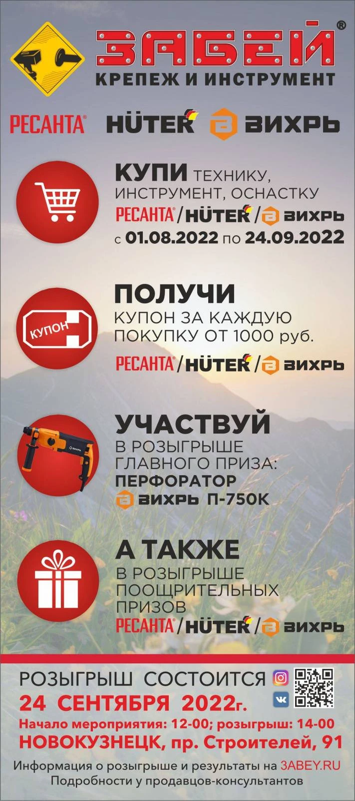 Трек-Про 2022 Новокузнецк Трек-Про 2022 Новокузнецк