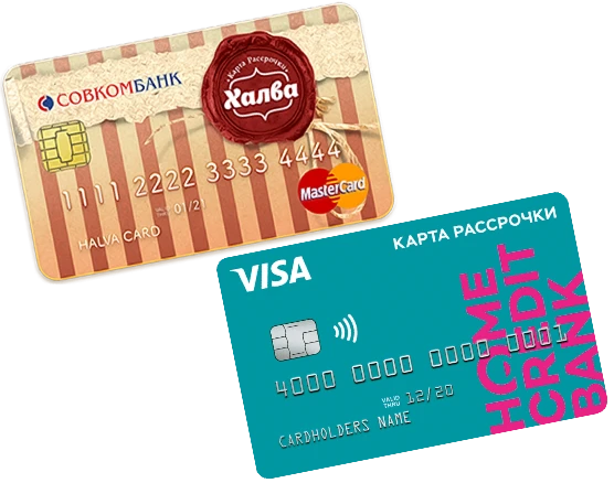 Карта рассрочки Халва Карта рассрочки Халва